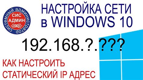 Установите статический IP-адрес