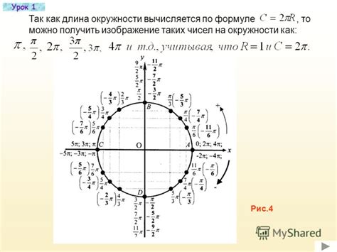 Установите фиксирующую точку