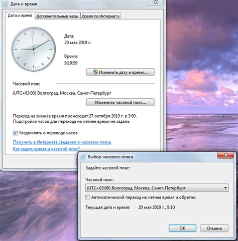 Установите часовой пояс и дату