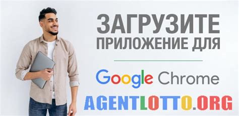 Установите Google приложение