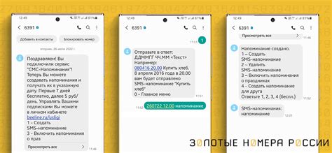 Установите SMS-напоминания о состоянии трафика