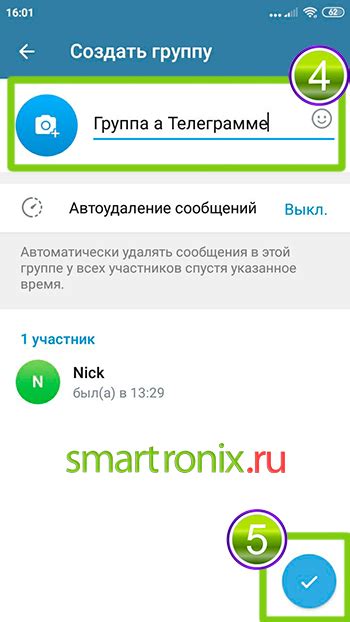 Установите Telegram и создайте группу