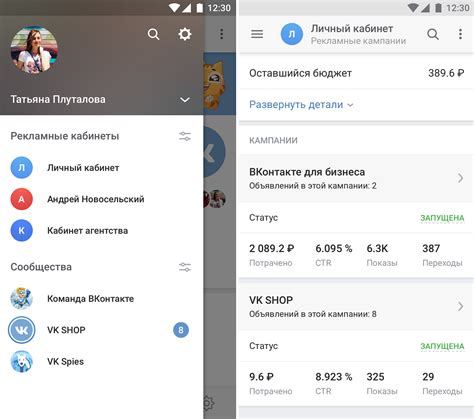 Установите VK Admin