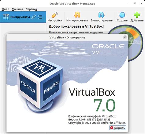 Установите VirtualBox