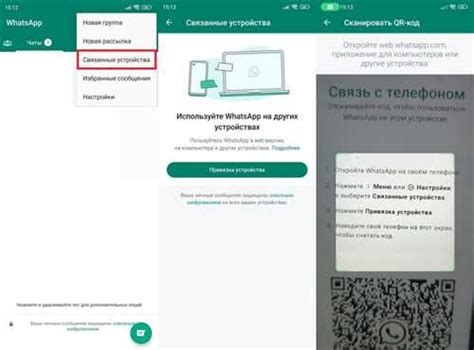 Установите WhatsApp на устройстве