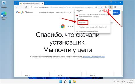 Установить начальную страницу: инструкция по настройке в Google Chrome