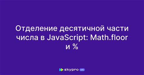 Установить нужный формат числа без десятичной части