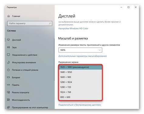 Установить оптимальное разрешение экрана