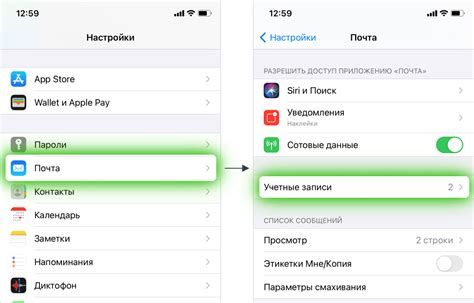 Установить почтовый клиент на iPhone