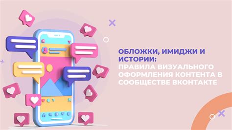 Установить правила и модерирование контента