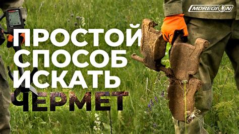 Установить правильные настройки металлоискателя