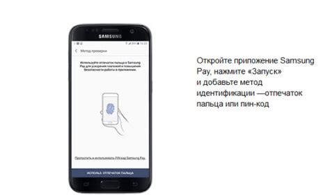 Установить приложение, поддерживающее NFC