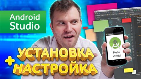 Установить Android Studio