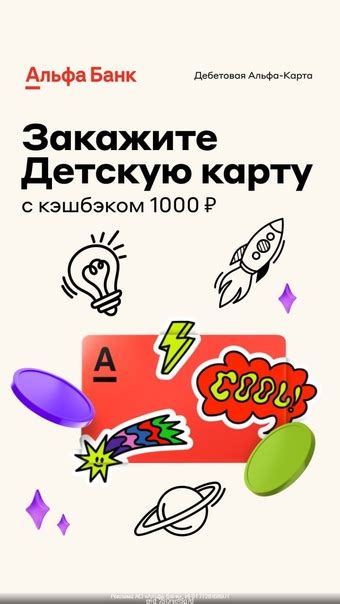 Установка Алисы для ребенка на телефон