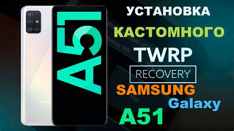 Установка Алисы на Samsung A51