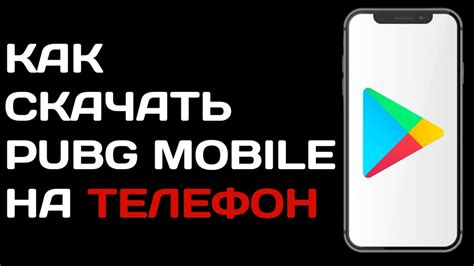 Установка Апекс Мобайл из Play Маркета