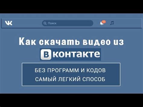 Установка ВКонтакте на компьютер без программ