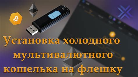 Установка ВТС кошелька на мобильном устройстве