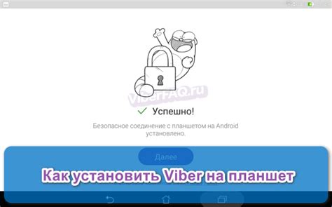 Установка Вибер на Android