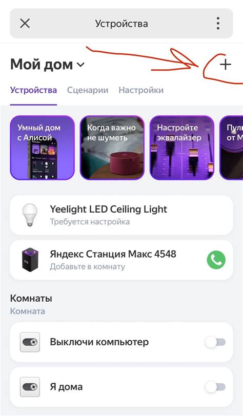 Установка Джарвиса на телефон