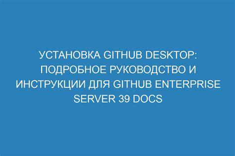 Установка Едят: подробное руководство и инструкции