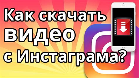 Установка Инстаграма на iOS устройства