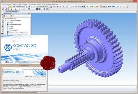 Установка Компас 3D V16