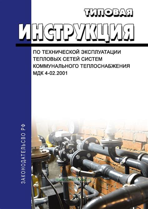 Установка МДК 4 на компьютер