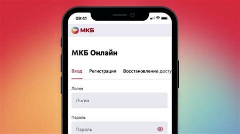 Установка МКБ на iPhone 2022: шаг за шагом