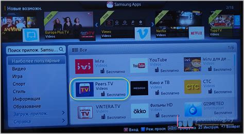 Установка МТС на Smart TV Samsung - простая и понятная инструкция