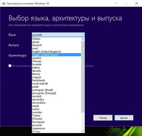 Установка Миджорни на компьютер: выбор языка и установочных параметров