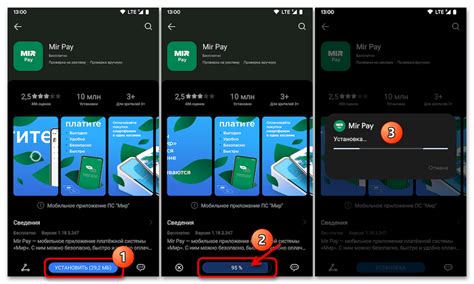Установка Мир Пей на Андроид