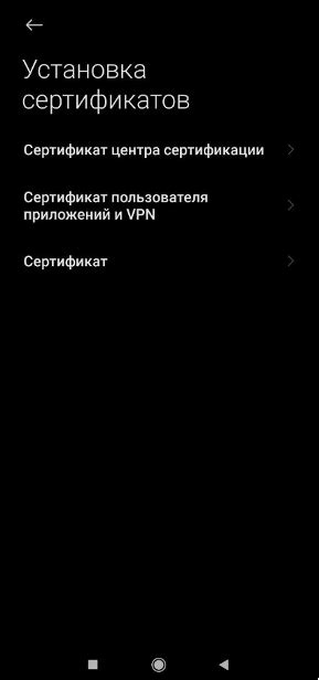 Установка Нет Хантер на Android