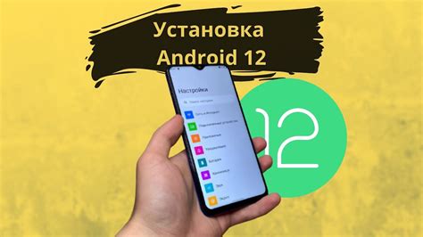 Установка Огда на свой смартфон