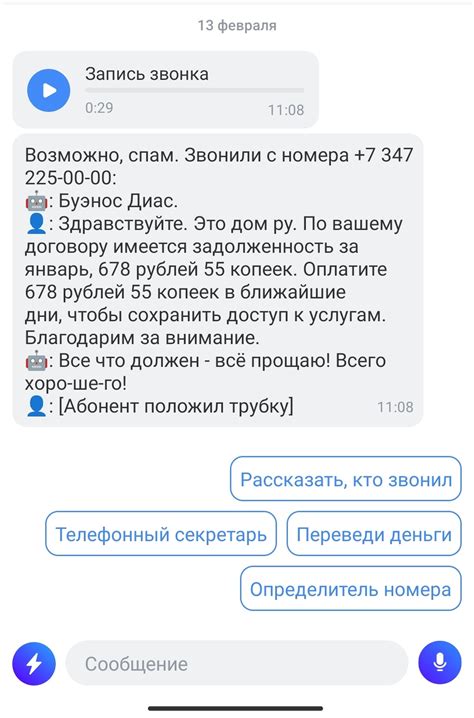 Установка Олега на автоответчик