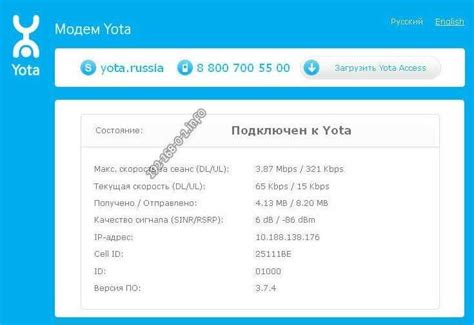 Установка ПО Yota