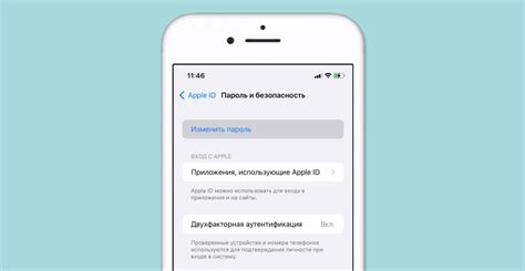 Установка Почты России на iPhone