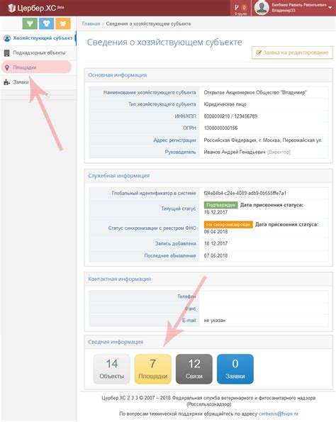 Установка СБИС Мобайл и получение GUID через приложение