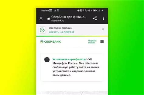 Установка Сбербанка на Android Xiaomi