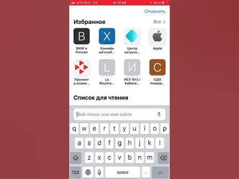 Установка Сбербанк через Скарлет на iPhone