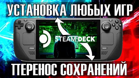 Установка Сега-игр через Steam