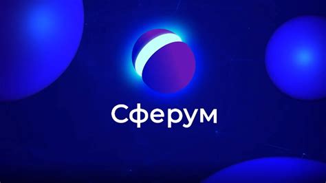 Установка Сферум на Android-устройство