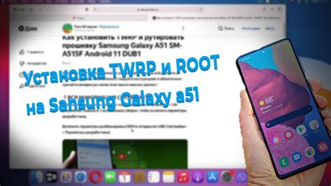 Установка ТВРП на Samsung