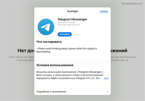 Установка Телеграм на новое устройство