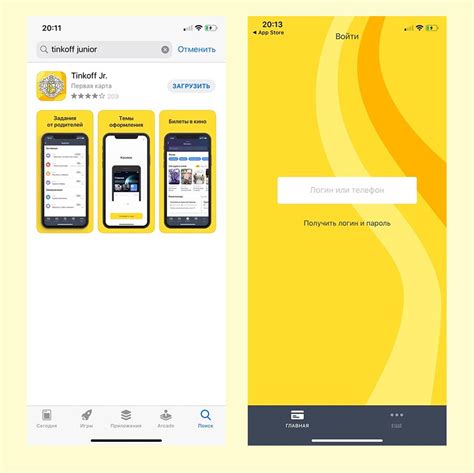 Установка Тинькофф Джуниор на телефон