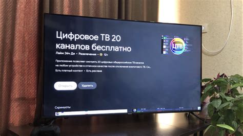 Установка Триколор на телевизоре Haier Android TV