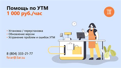 Установка УТМ для ЕГАИС Рутокен