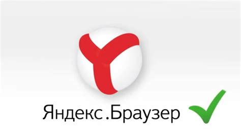 Установка Яндекс Браузера на Android