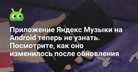 Установка Яндекс Музыки на устройство Android