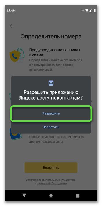 Установка Яндекс Определителя: подготовка к установке